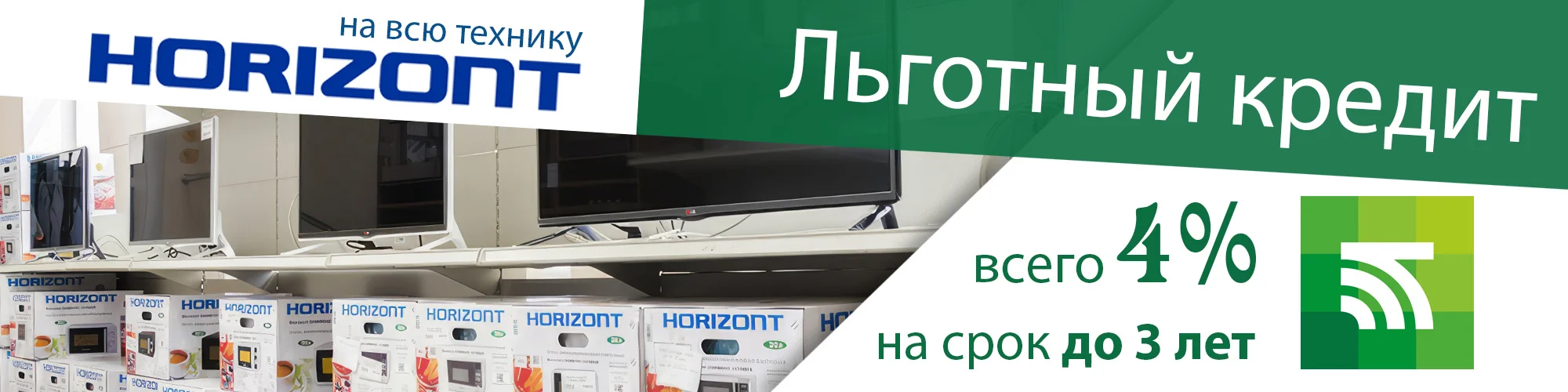 Кредит 4% на технику белорусского производства