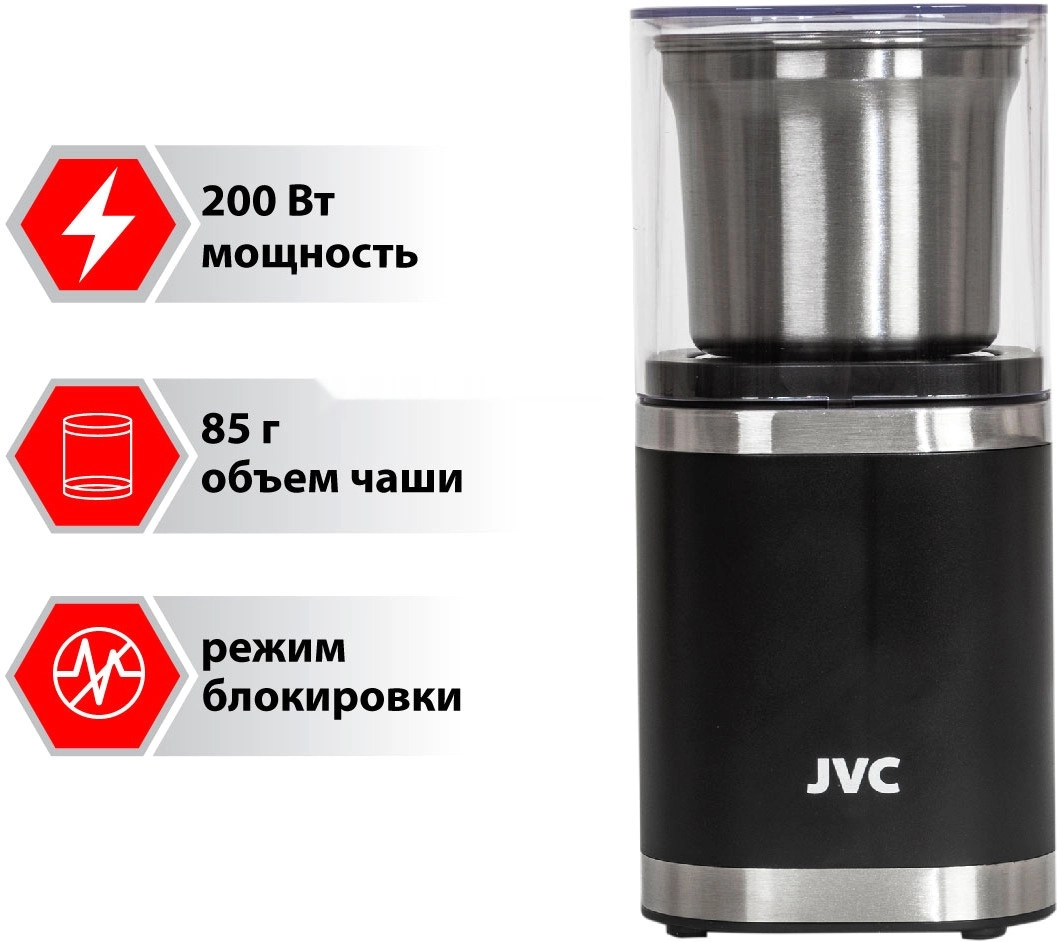 Кофемолка JVC JK-CG016