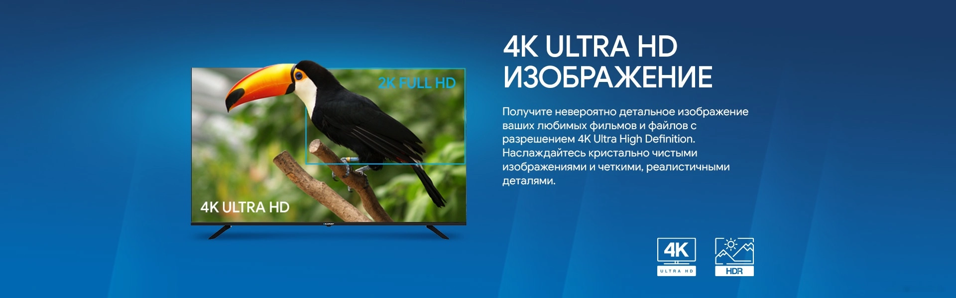 Телевизор Blaupunkt 70UW5000T