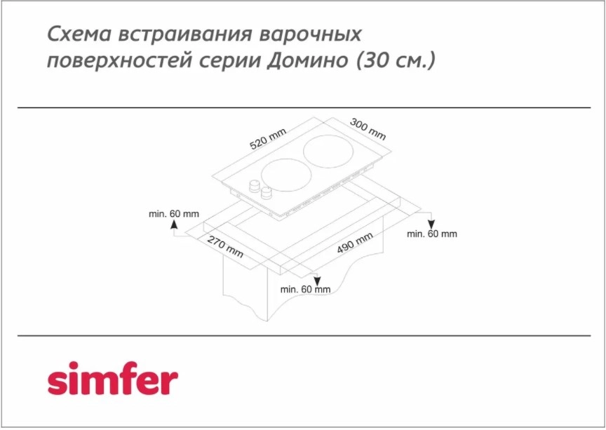 Варочная панель Simfer H30V20M416