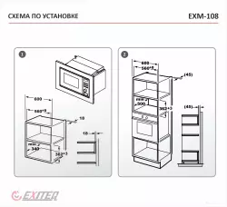 Микроволновая печь Exiteq EXM-108 white